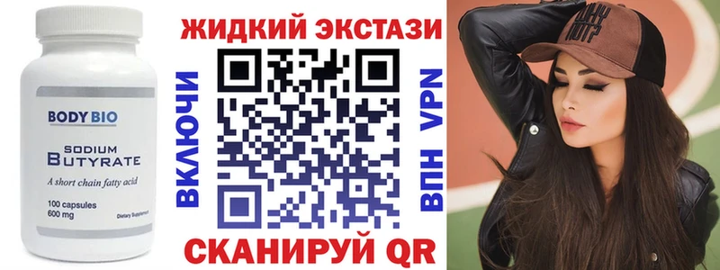 сколько стоит  Шлиссельбург  БУТИРАТ GHB 