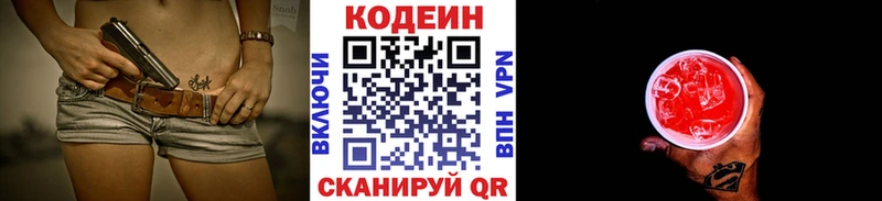 где купить наркоту  Шлиссельбург  Кодеин напиток Lean (лин) 